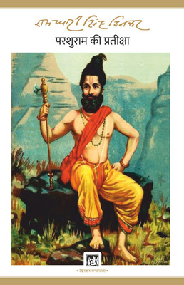Parshuram Ki Pratiksha : Dinkar Granthmala(Paperback, Ramdhari Singh Dinkar)