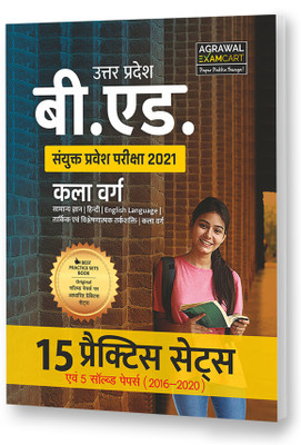 Uttar Pradesh B.Ed. Practice Sets 2021 For Arts Entrance Exam  - Uttar Pradesh B.Ed. Practice Sets 2021 For Arts Entrance Exam(Paperback, Examcart Experts)
