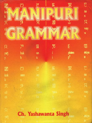 Manipuri Grammar(English, Paperback, Singh Chungkham Yashawanta)