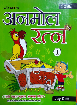 JAYCEE ICSE Anmol Ratan Class 1(Paperback, Jaycee)