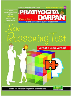 Pratiyogita Darpan Extra Issue Series-19 New Reasoning Test: Verbal And Non-Verbal(Paperback, Pratiyogita Darpan Editorial Team)