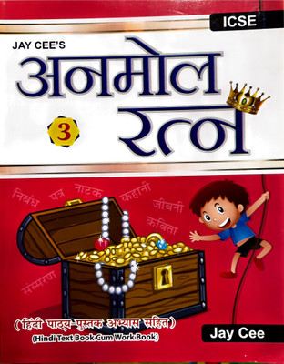 Anmol ratan ICSE Class 3(Paperback, Jaycee)