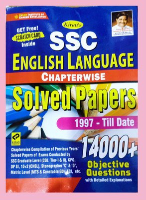 Kiran Ssc English Language Solve Paper 1997 Till Date(Paperback, KIRAN)