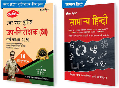Combo Pack Of Chakshu Uttar Pradesh Up Nirikshak Sub Inspector (SI) Bharti Pariksha Practice Sets Book 2021 And Samanya Hindi (Set Of 2) Books(Paperback, Hindi, Chakshu Panel of Expert)