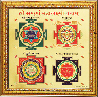AG CRAFTS TM Shree sampurna mahalaxmi yantra Wooden Yantra(Pack of 1)