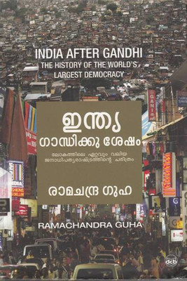 India Gaandhikku Sesham(Malayalam, Hardcover, unknown)