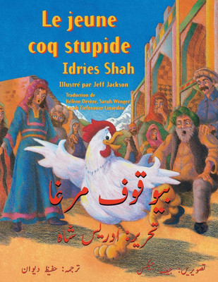 Le Jeune coq stupide(French, Paperback, Shah Idries)