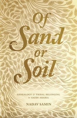 Of Sand or Soil(English, Paperback, Samin Nadav)