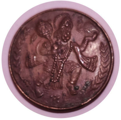 ANK MAGNETIC POWER FUNCTIONAL UKL HALF ANNA LORD HANUMAN1818 EIC TOKEN Ancient Coin Collection(1 Coins)
