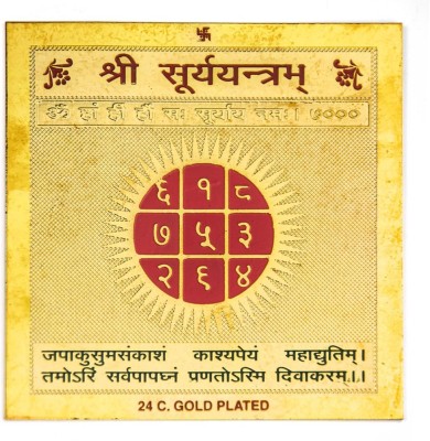 Crafting Bear Sree God Surya/Sun Puja Yantra Brass Yantra (Pack of 1) - 3 x 3 INCHES Plated Yantra(Pack of 1)