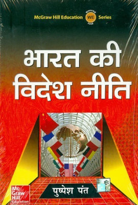 Bharat Ki Videsh Neeti(English, Paperback, Pant Pushpesh)