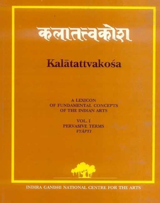 Kalatattvakosa: Concept of Space and Time v. 1(English, Hardcover, unknown)