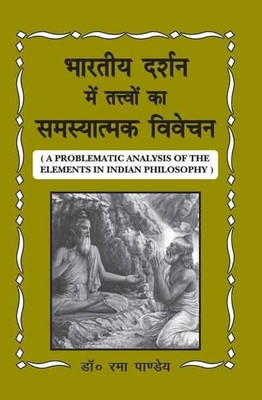 A Problematic Analysis of the Elements in Indian Philosophy(English, Hardcover, Pandey Rama)