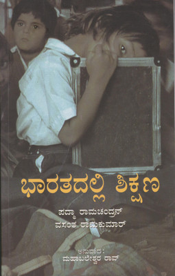 Education in India(Paperback, NBT)