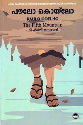 The Fifth Mountain(Malayalam, Paperback, Coelho Paulo)