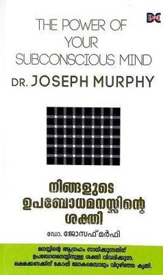 Ningalute Upabodhamanasinte Sakthi(Malayalam, Paperback, Murphy Joseph Dr.)