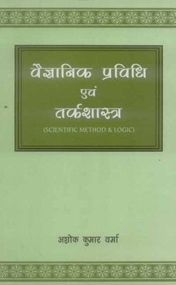 Vaigyanik Pravidhi Evam Tarkashastra(Hindi, Hardcover, Verma Ashok Kumar)