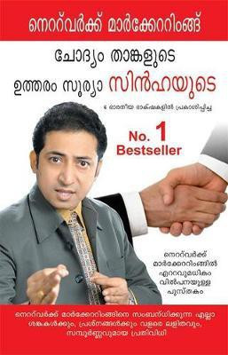 A Guide to Network Marketing(Malayalam, Paperback, unknown)