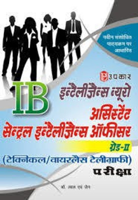 Intelligence Bureau Assistant Central Intelligence Officer Grade-2 (Technical / Wireless Telegraphy) Exam(Paperback, Hindi, Dr. Lal & Jain)