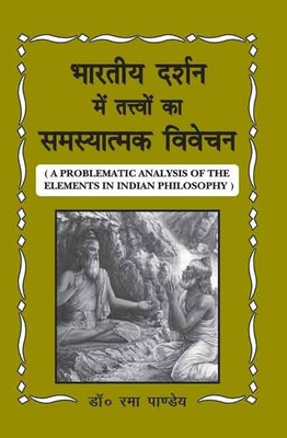 A Problematic Analysis of the Elements in Indian Philosophy(English, Paperback, Pandey Rama)