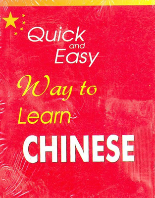 Quick and Easy Way to Learn Chinese(English, Paperback, Nilen Arati)
