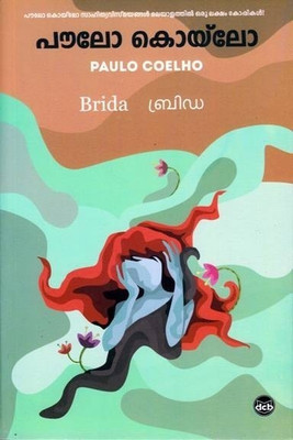 Brida(Malayalam, Paperback, Coelho Paulo)