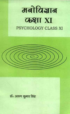 Manovigyan Kaksha XI(English, Paperback, Kumar Singh Arun)