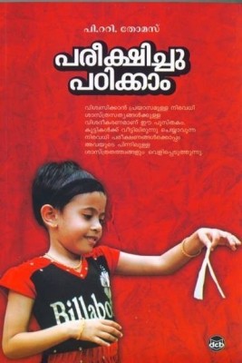 Pareekshichu Padikkam(Malayalam, Paperback, Thomas P T)