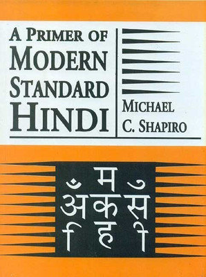 Primer of Modern Standard Hindi(English, Paperback, Shapiro Michael C.)