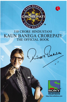 Kaun Banega Crorepati(English, Paperback, Basu Siddhartha)