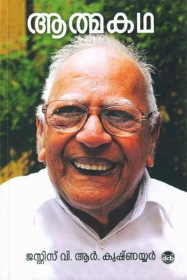 Aathmakatha(Malayalam, Paperback, R Justice Krishna Iyer V)