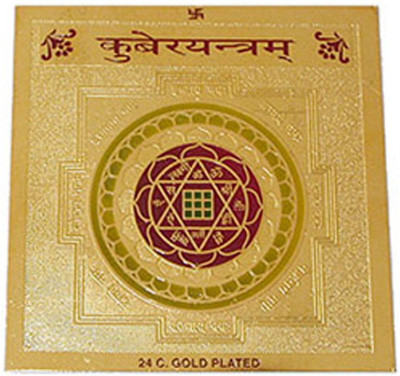 47% OFF on DivyaMantra Sri Chakra Sacred Hindu Geometry Yantram Ancient Vedic Tantra Scriptures Sree God Kuber Puja Yantra for Pooja, Meditation, Prayer, Temple, Office, Business, Home/Wall Decor Decorative Showpiece - 8 cm(Brass, Gold)