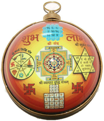 67% OFF on DivyaMantra Divya Mantra Hanging Maha Yantra in Heavy Brass - 5 in 1 Decorative Showpiece - 14 cm(Brass, Red) 67% OFF on DivyaMantra Divya Mantra Hanging Maha Yantra in Heavy Brass - 5 in 1 Decorative Showpiece - 14 cm(Brass, Red)