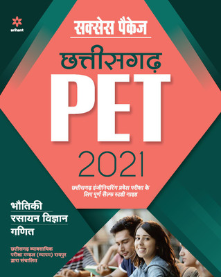 Chhattisgarh PET Success Package 2021 Hindi(English, Paperback, Garg S.N.)