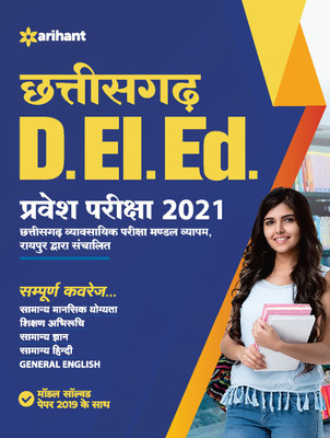 Chhattisgarh D.EI.Ed Pravesh. Pariksha 2021(English, Paperback, unknown)