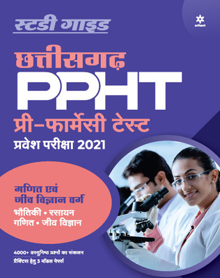 Chhattisgarh PPHT Pre Farmasi Test Pravesh Pariksha 2021 (Ganit Ayum Jeev Vigyan Varg )(English, Paperback, unknown)