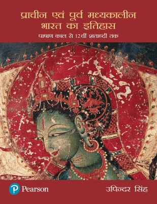 History of Ancient India  - Pashan Kaal Se 12 Shatabdi Tak(Hindi, Paperback, unknown)