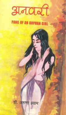 Anvari (Pang Of An Orphan Girl ((Novel)(Hard Bound, Hindi, Dr. Aruna Shayam)