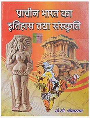 Prachin Bharat Ka Itihas Tatha Sanskriti  (Paperback, Hindi, K.C. Srivastava)