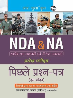 NDA & NA Entrance Examination: Previous Years Papers (Solved) 2024 Edition(Hindi, Paperback, Gupta R.)