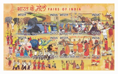 Phila Hub 2007-INDIA FAIRS OF INDIA (PUSHKAR,SONEPUR,GOA-CARNIVAL,BAUL MELA) MINIATURE SHEET MNH CONDITION STAMPS Stamps(4 Stamps)