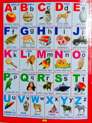 Kid's Word Book English - Bengali(Paperback, Editorial Team)