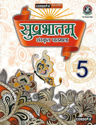 CORDOVA SUPRABHATMA SANSKARAN PATHMALA CLASS 5(Hindi, Paperback, DR. B.C. JAIN)