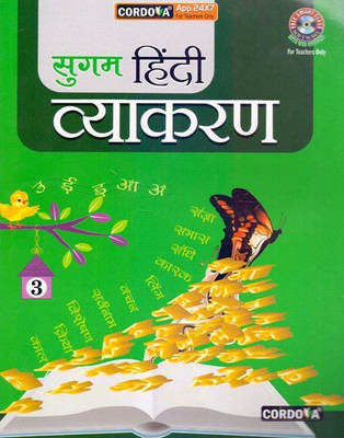 Sugam Hindi Vyakaran Class - 3(English, Paperback, Bharathi Pandith)