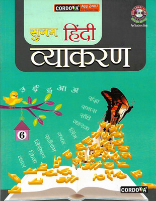 CORDOVA SUGAM HINDI VYAKARAN CLASS 6(Hindi, Paperback, DR BHARTI PANDEY)