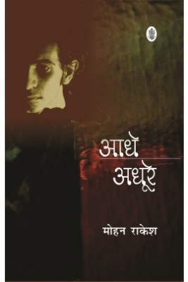 Aadhe-Adhoore(Hindi, Hardcover, Rakesh Mohan)