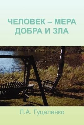Man - The Measure of Good and Evil(English, Paperback, Goutsalenko Leonid)