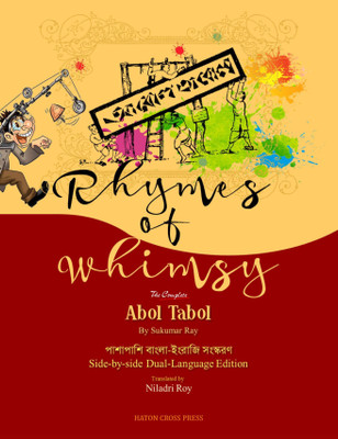 Rhymes of Whimsy - Abol Tabol Dual-Language Edition(English, Paperback, Ray Sukumar)