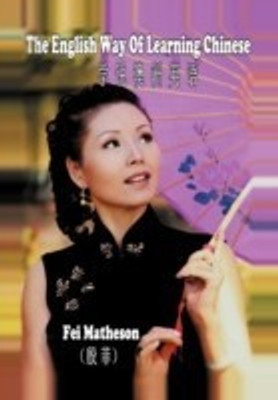 The English way of learning Chinese(English, Hardcover, Matheson Fei)