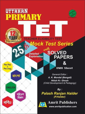 Uttaran Primary TET Mock Test Series With Solved Papers (Bengali Version)(Paperback, Bengali, Editorial Board)